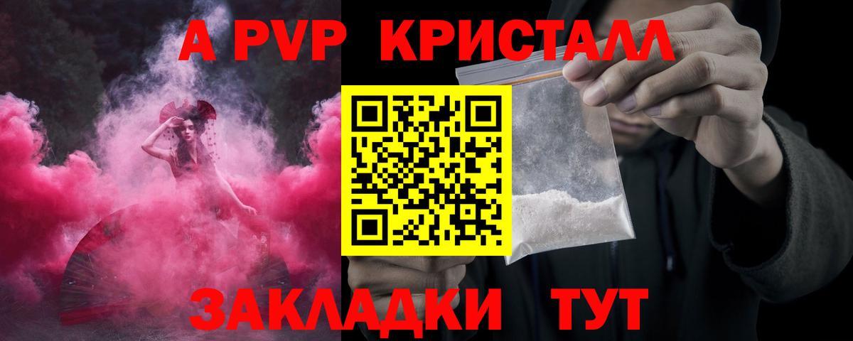 Альфа ПВП Соль  Alfa_PVP Crystall  APVP Соль  Верхняя Салда  Вход с VPN 