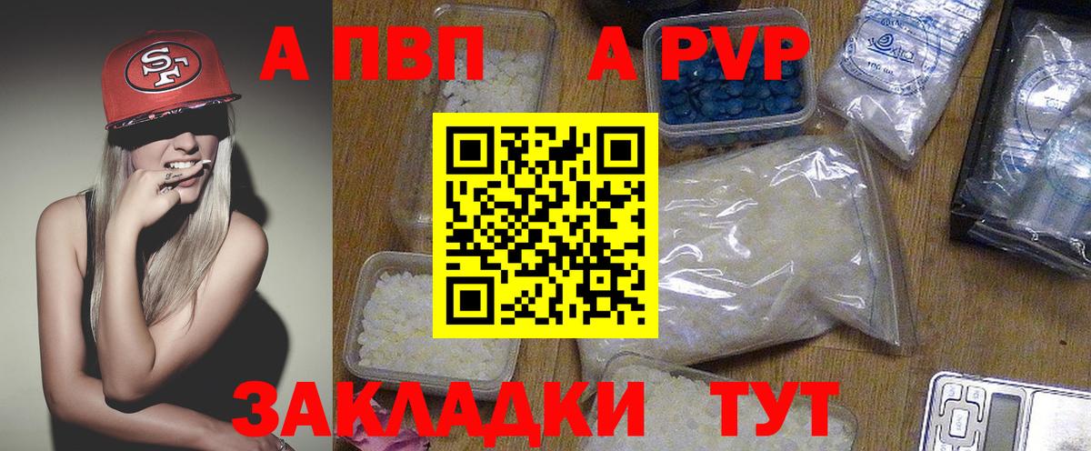 Alpha PVP крисы CK Верхняя Салда
