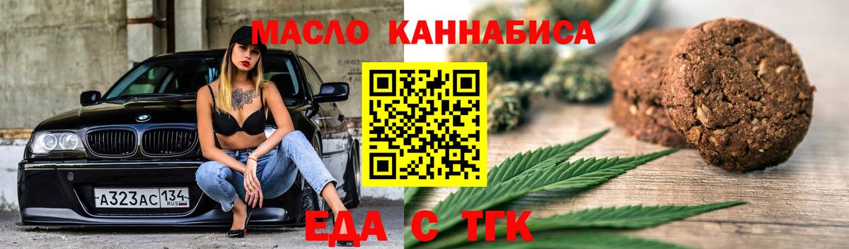 Верхняя Салда  Cannafood конопля  Вход с VPN 