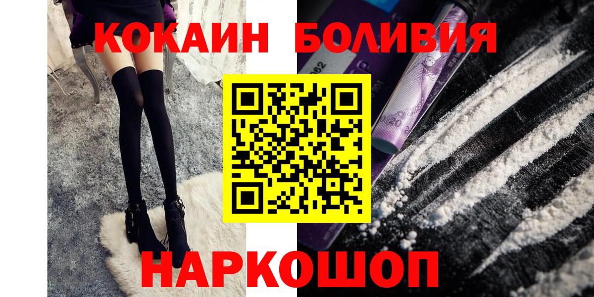 Кокаин 99%  Вход с VPN  Cocaine  Верхняя Салда  Кокаин Боливия 