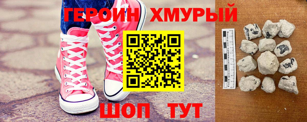 Верхняя Салда  Героин Heroin  Вход с VPN 