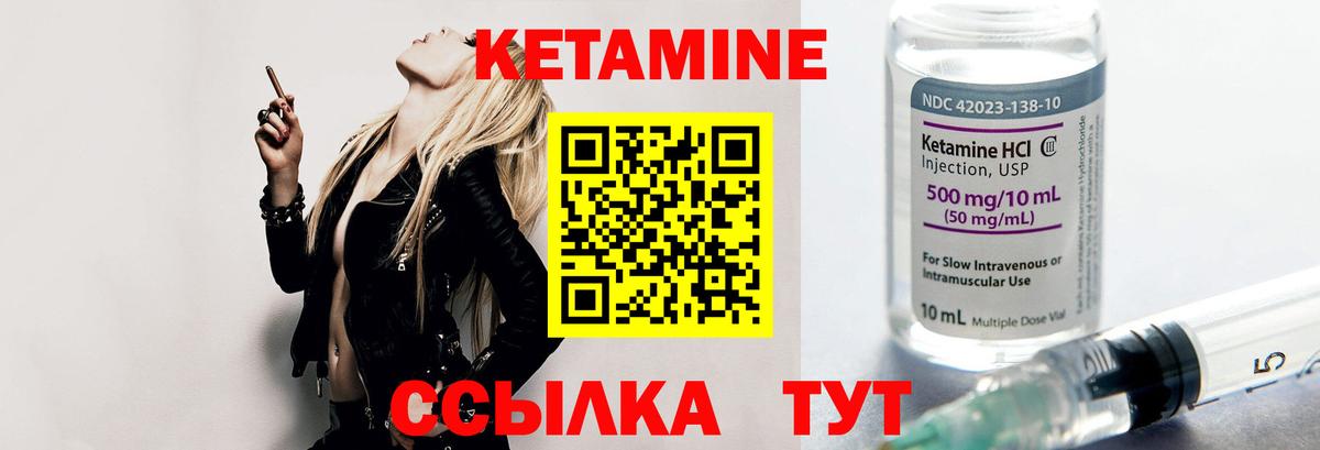 Кетамин ketamine  Вход с VPN  Верхняя Салда 