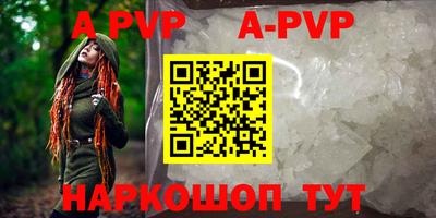альфа пвп VHQ Моздок