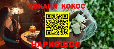 кокаин перу Можайск
