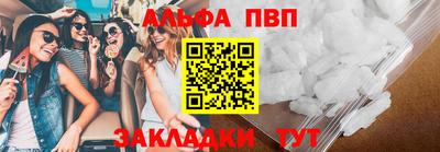альфа пвп VHQ Моздок