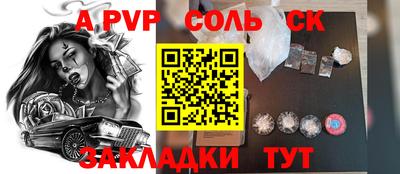 альфа пвп VHQ Моздок