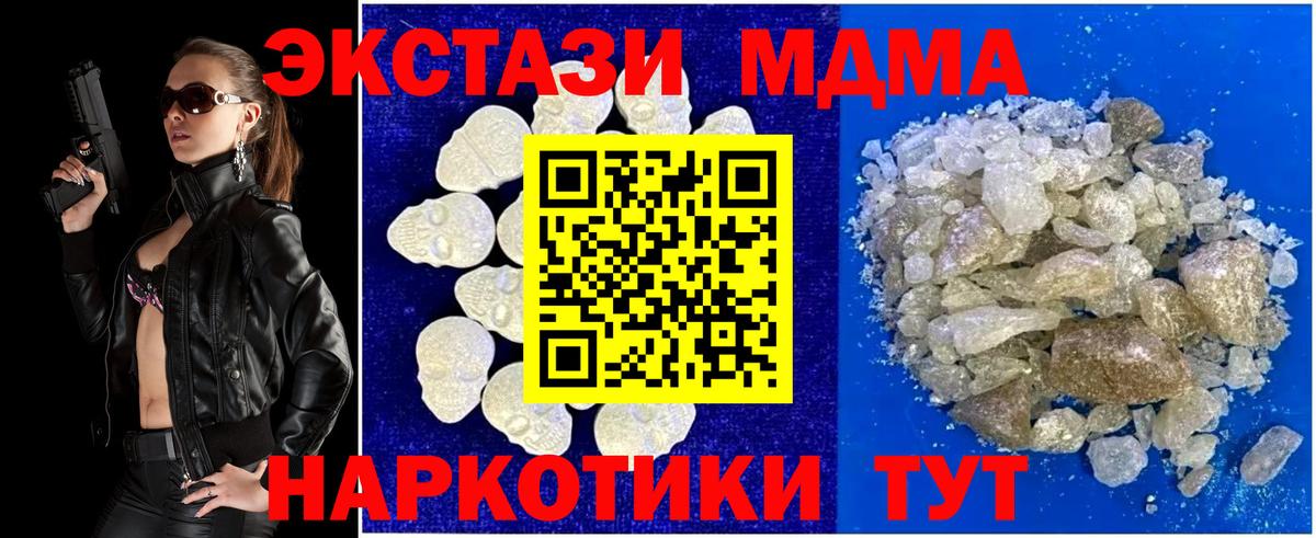 МДМА Molly Верхняя Салда