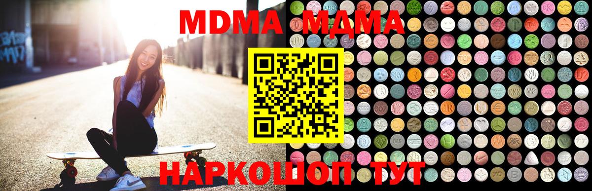 MDMA кристаллы  MDMA кристаллы  Вход с VPN  Верхняя Салда 