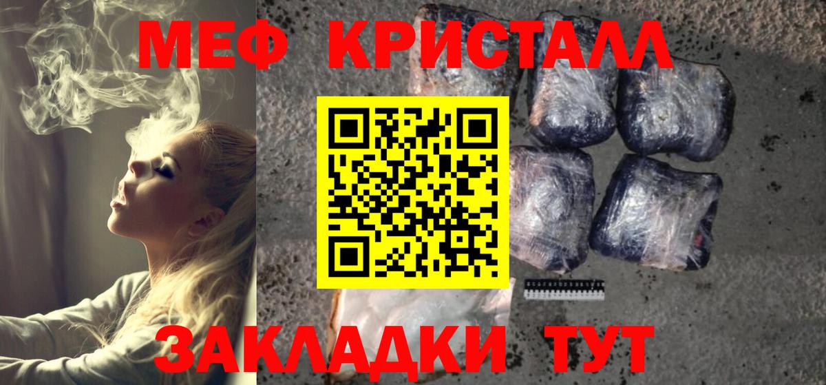 Меф кристаллы Верхняя Салда