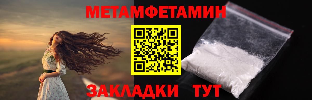Метамфетамин мет Верхняя Салда